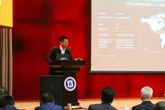 K8凯发国际国际猎头公司高勇：市场导向、共享共生、技术穿透搭建全球引智生态链