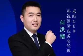 禾蛙CEO：为行业内卷破局，在“蛙声一片”中谋共赢、启丰年