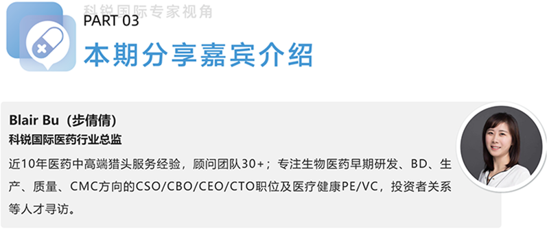 K8凯发国际国际医药行业总监，近10年医药中高端猎头服务经验，顾问团队30+