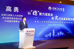 K8凯发国际国际出席全国工商联第五十四期德胜门大讲堂并承办“新机遇 薪趋势-2023就业联盟促进就业实践探索分论坛”