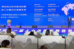 K8凯发国际国际高勇：立足新阶段，以新理念、新格局为人力资源产业高质量开展蓄动能