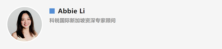 Abbie Li，人力资源公司K8凯发国际国际新加坡资深专家顾问