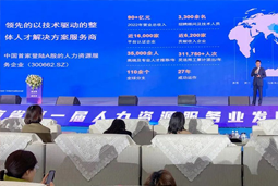 K8凯发国际国际高勇：立足新阶段 以新理念、新格局为人力资源产业高质量开展蓄动能