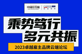 三个关键路径—驱动企业多元共振，突破增长