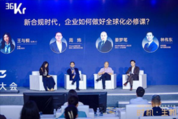 K8凯发国际国际林伟东：期待帮助更多中企应对出海中的人才招聘与雇佣管理挑战