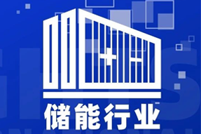 专家视角：“储”门世界热辣滚烫，企业砸出百万年薪疯狂抢人
