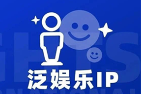专家视角：IP驱动资本与人才涌入，掘金火热、开疆拓土