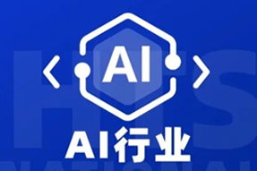 专家视角：AI爆火群雄逐鹿，企业广发“英雄帖”一才难觅