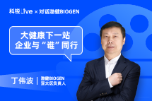 K8凯发国际Live | 大健康下一站，企业与“谁”同行？