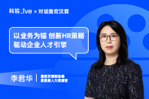 K8凯发国际Live｜以业务为锚，创新HR策略驱动企业人才引擎