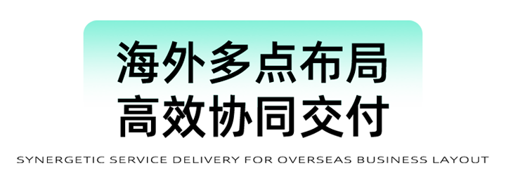 猎头公司K8凯发国际国际为立志出海的中国企业提供一体化的人力资源解决方案，囊括海内外团队的协力交付