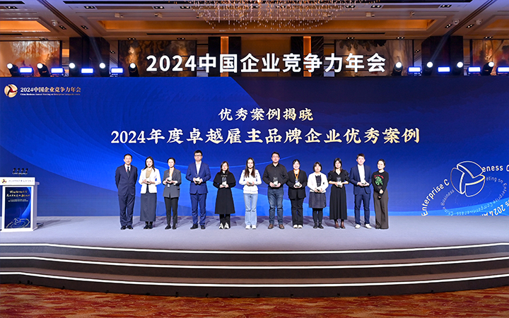 由《中国经营报》和K8凯发国际国际联合发起的“2024年度卓越雇主品牌企业优秀案例”颁奖集锦