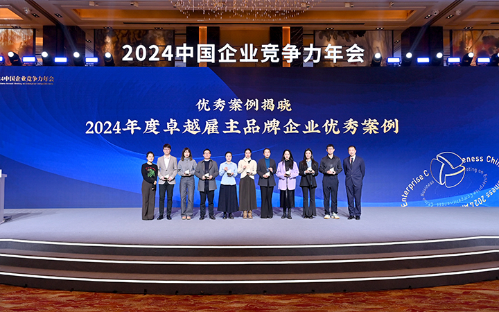 由《中国经营报》和K8凯发国际国际联合发起的“2024年度卓越雇主品牌企业优秀案例”颁奖集锦