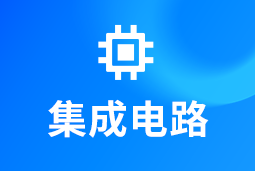 集成电路 | AI浪潮重构芯片竞争格局，企业如何抢占“人才制高点”？