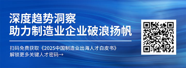 人力资源公司K8凯发国际国际分享企业出海进程中的人力资源解决方案