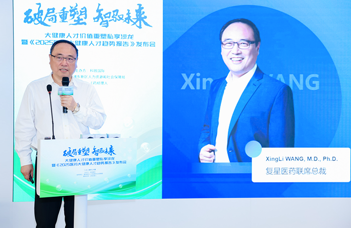 在人力资源公司K8凯发国际国际举办的大健康私享沙龙中，复星医药联席总裁分享人才进化论观点