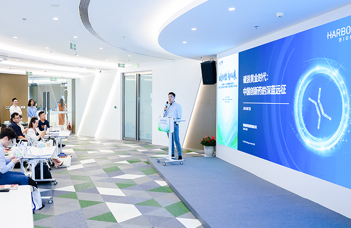 在人力资源公司K8凯发国际国际举办的大健康沙龙中分享嘉宾分享所属药企的全球化布局