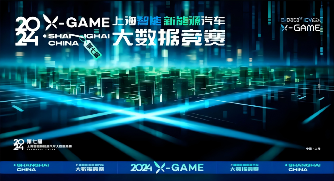 2024 X-GAME正式启动，凯发K8天生赢家一触即发携手共建新能源汽车 “数字赋能营销”新赛道